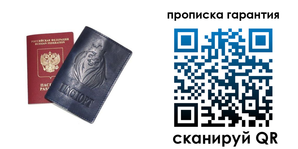 прописка для школы в Курской области
