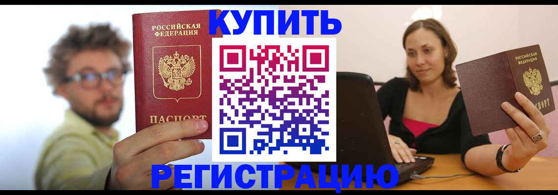 временная регистрация надежно в Курской области